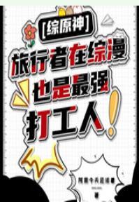 逃生不如谈恋爱txt
