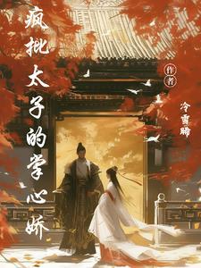 冥帝的绝世狂妃全文免费阅读