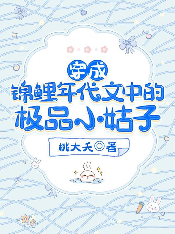 我的男友是泳神