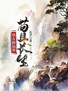 一夜进化第二部
