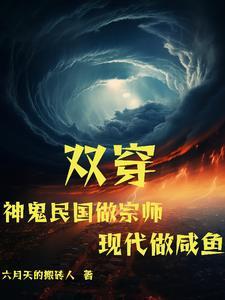 法医王妃不好当! 青酒沐歌