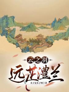法师全集