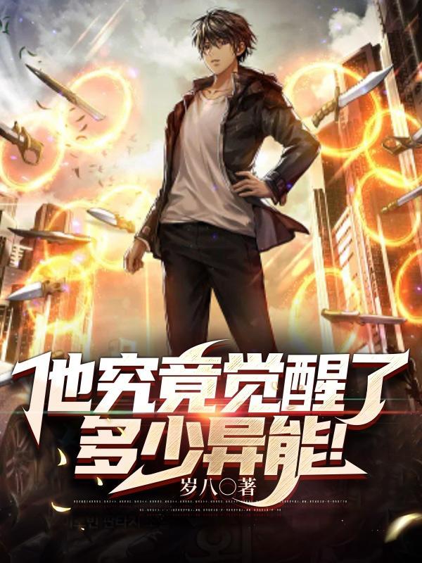 盛世华族梦讲的什么