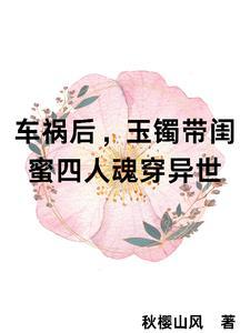 末世之丧尸酒店TXT