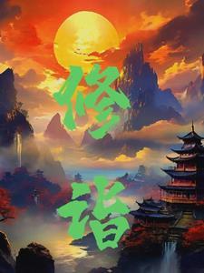 山海秘闻录