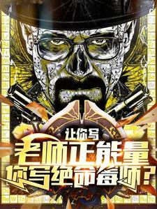 室友兔举栗子 简介