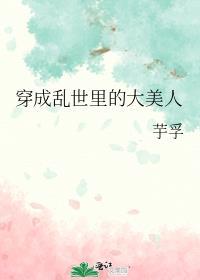 三次元的我与纸片人们格格不入百度