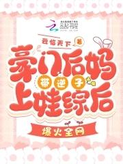 呆呆小助理大总裁