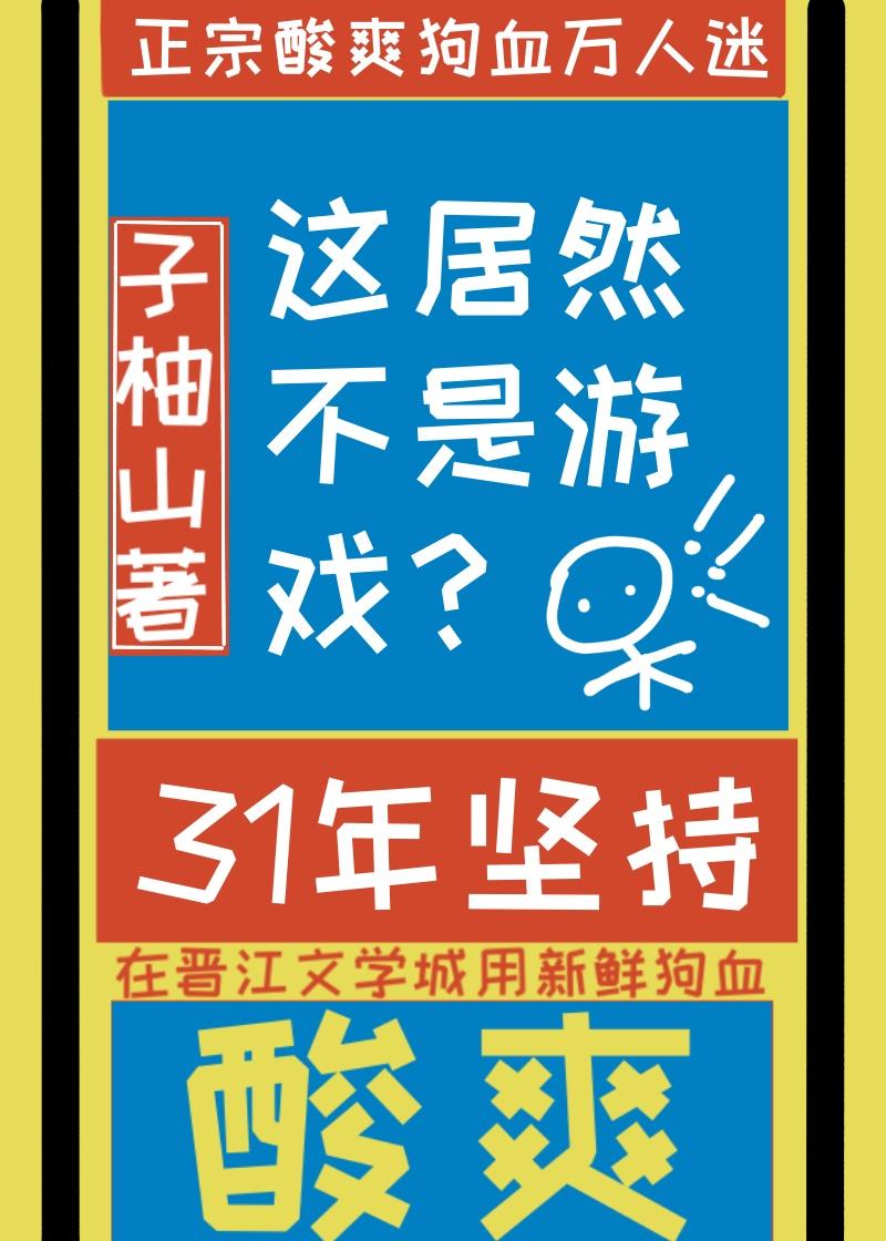 开局废柴还好我有无限技能点