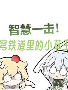 六岁小蛇后好看吗