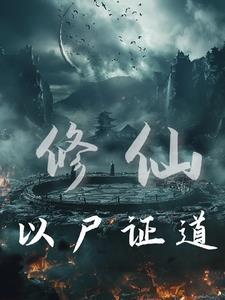 妖妖逃之简介