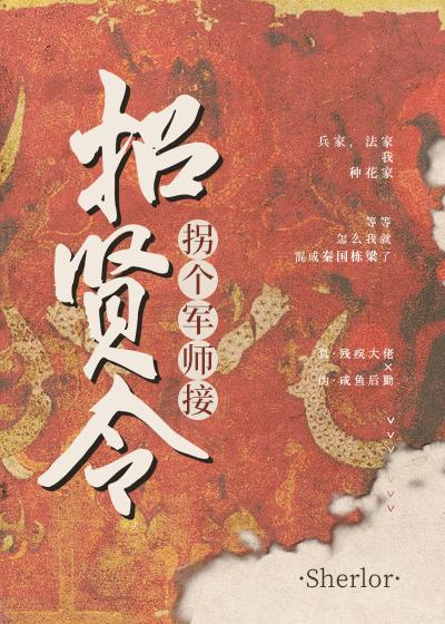 盛世嫡妃男主的腿什么时候好
