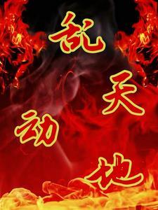 穿越香蜜沉沉烬如霜之我是邝露