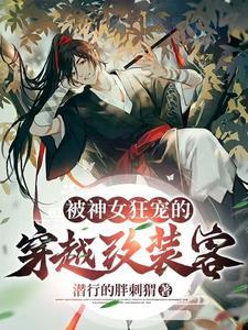 二世祖总在崩人设