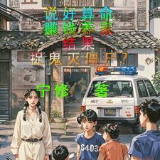 二世祖的穿越生涯