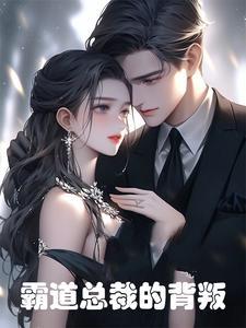 腹黑哥哥.霸道爱上我