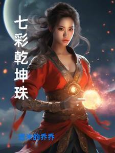 清穿雍正嫡长子女穿男全文在