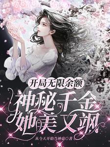 我只是馋你知识在线阅读