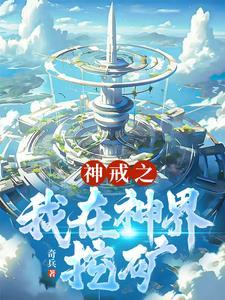 我只是馋你知识免费阅读
