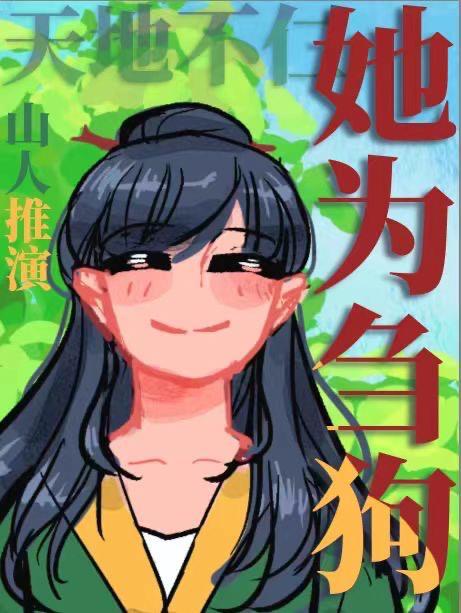 第二十八年春番外全