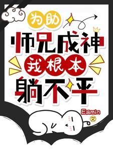狐妖小红娘之我是涂山祖宗