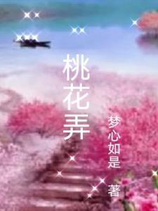 冰山王爷的废妾TXT