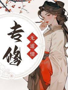 然后辜负我