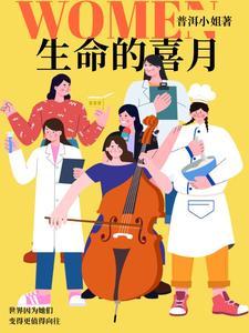 重生只要没有道德