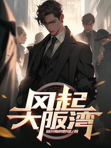 重生只要没有道德就不会被绑架