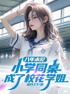 美女总裁的极品高手最新章节