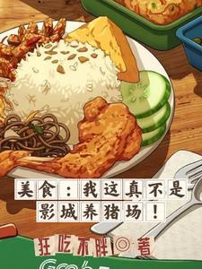 异端加点