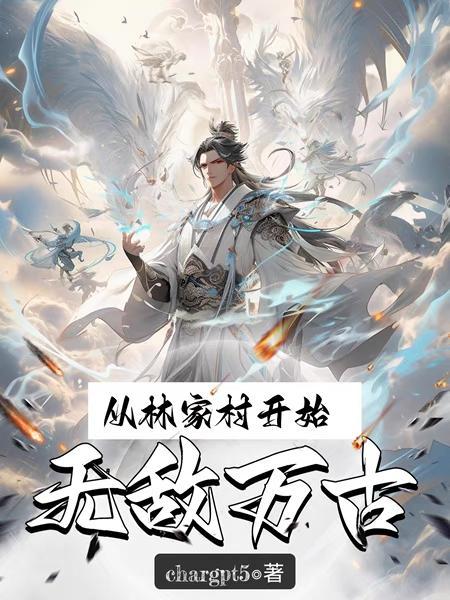 五更钟讲什么
