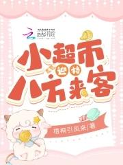 变成了一个僵尸