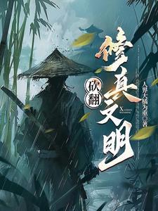 玲珑鬼嫁 霸道冥夫