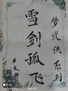 玲珑鬼眼狐狸老公超凶哒