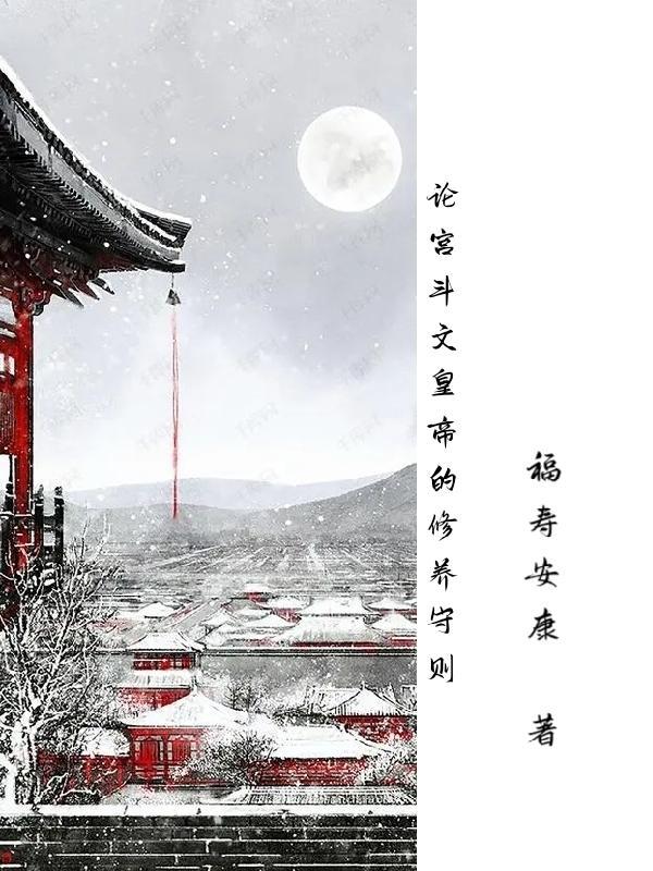 张扬的美人讲的什么