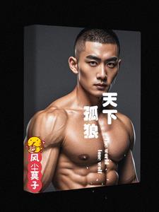 四福晋重生(清)太子妃