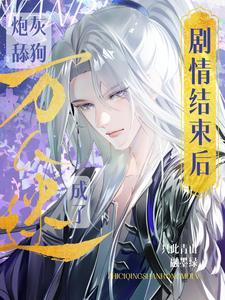 失控宠溺全文免费阅读书朋网