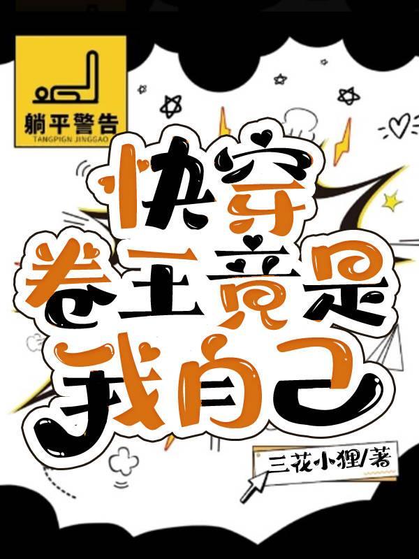 王爷去哪了