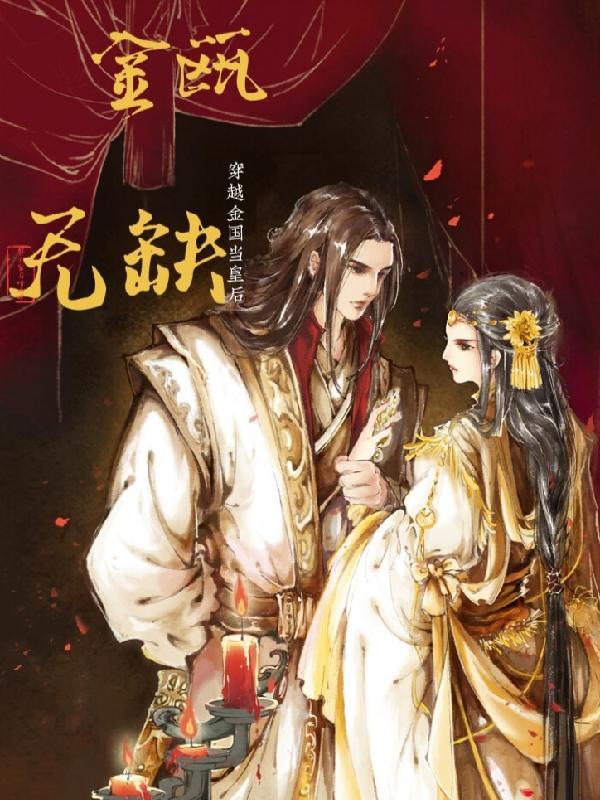 龙帝的萌狐妖妻笔趣阁