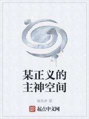 摄政王 长公主