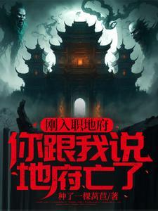 摄政长公主全文免费阅读