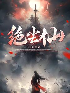 还珠之鸿燕传