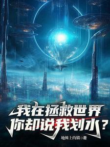 流水的男主角