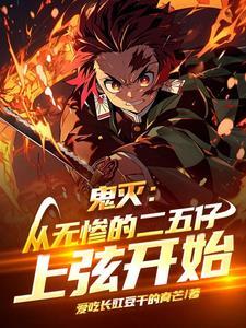 觉醒成锦鲤后我带来了厄运TXT