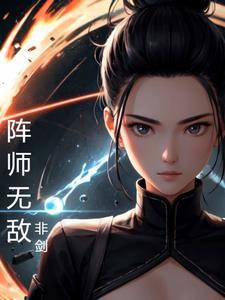 和爱豆对家领证后简介
