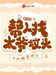 莫得感情 千峰一鹤百度
