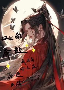 心尖苏美人无重复章节
