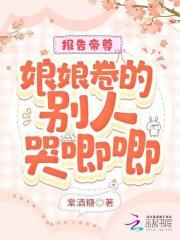 团宠妹妹三岁半