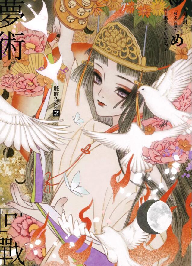 盛世宫名讲的啥